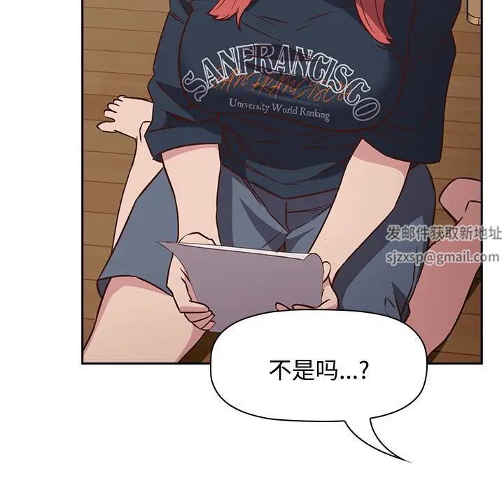 《受害者联盟》漫画 第4話