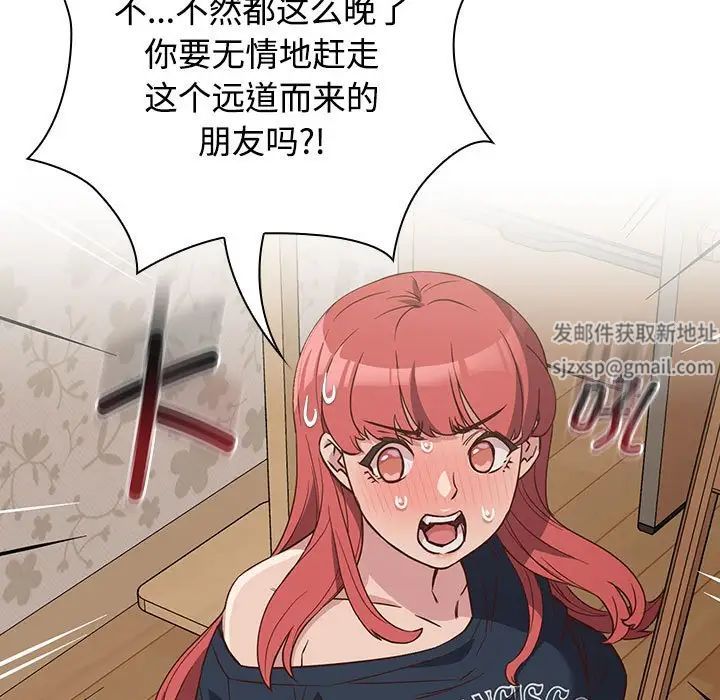 《受害者联盟》漫画 第4話
