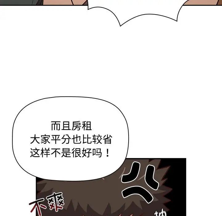 《受害者联盟》漫画 第4話