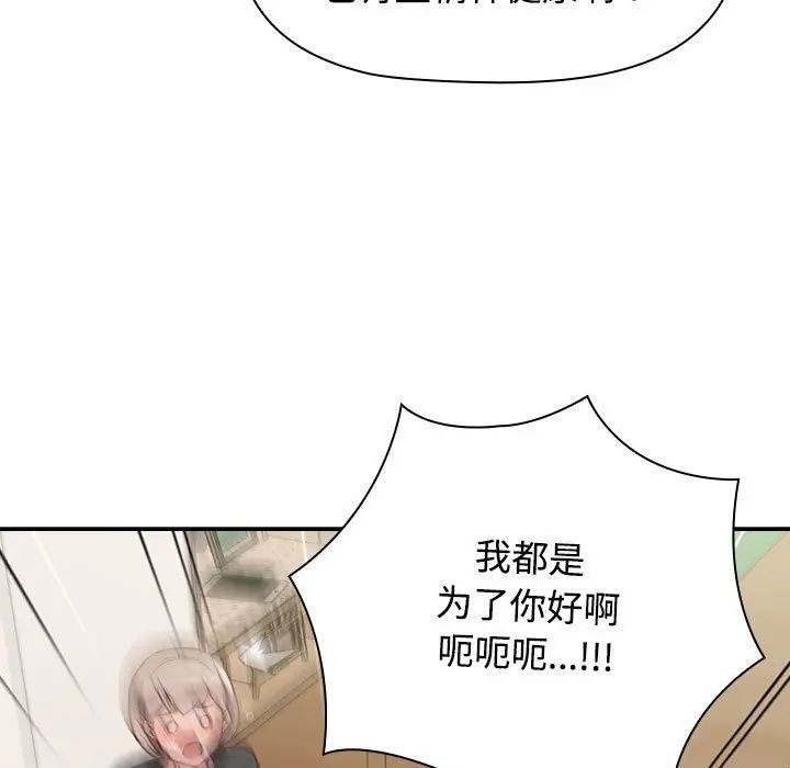 《受害者联盟》漫画 第4話