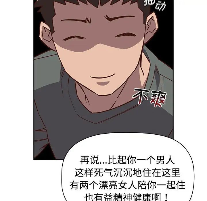 《受害者联盟》漫画 第4話