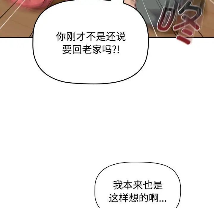 《受害者联盟》漫画 第4話