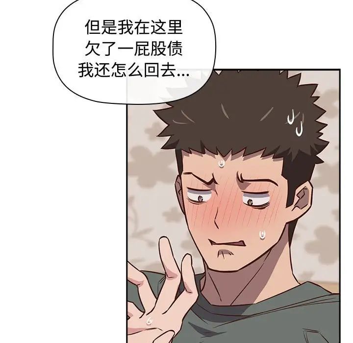 《受害者联盟》漫画 第4話