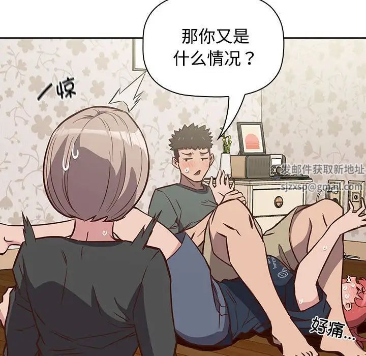 《受害者联盟》漫画 第4話