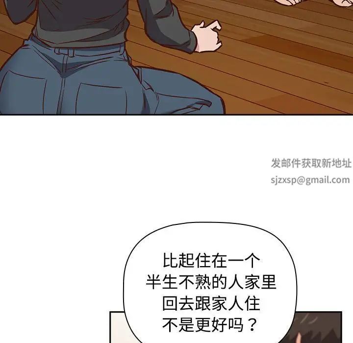 《受害者联盟》漫画 第4話