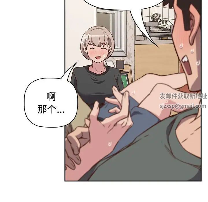 《受害者联盟》漫画 第4話