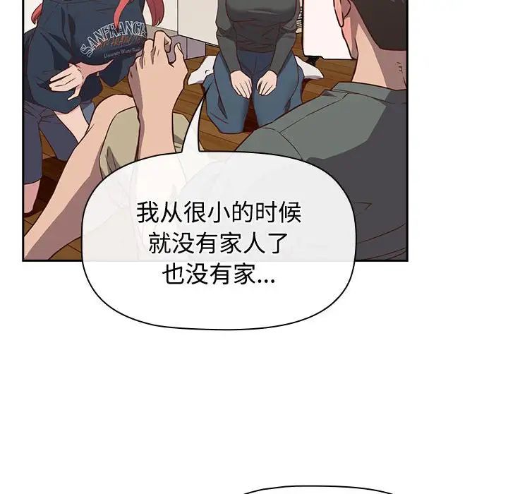 《受害者联盟》漫画 第4話