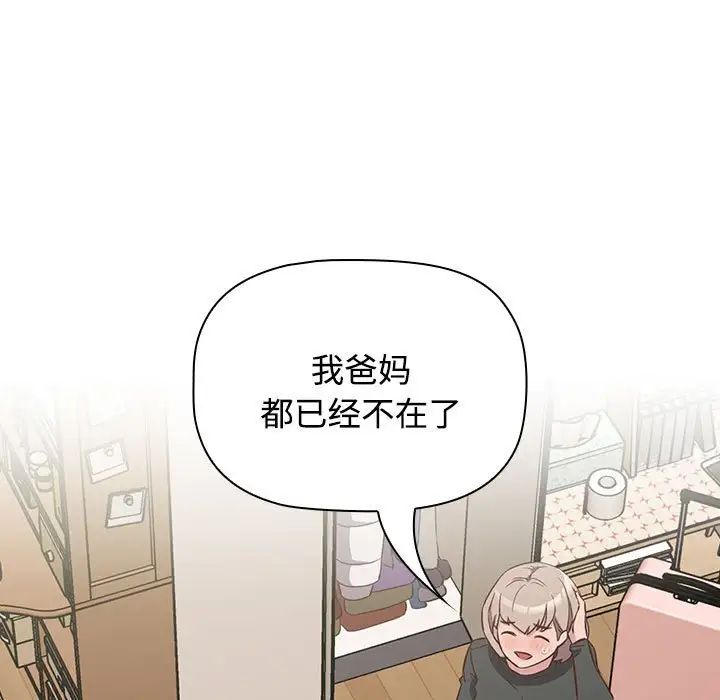 《受害者联盟》漫画 第4話