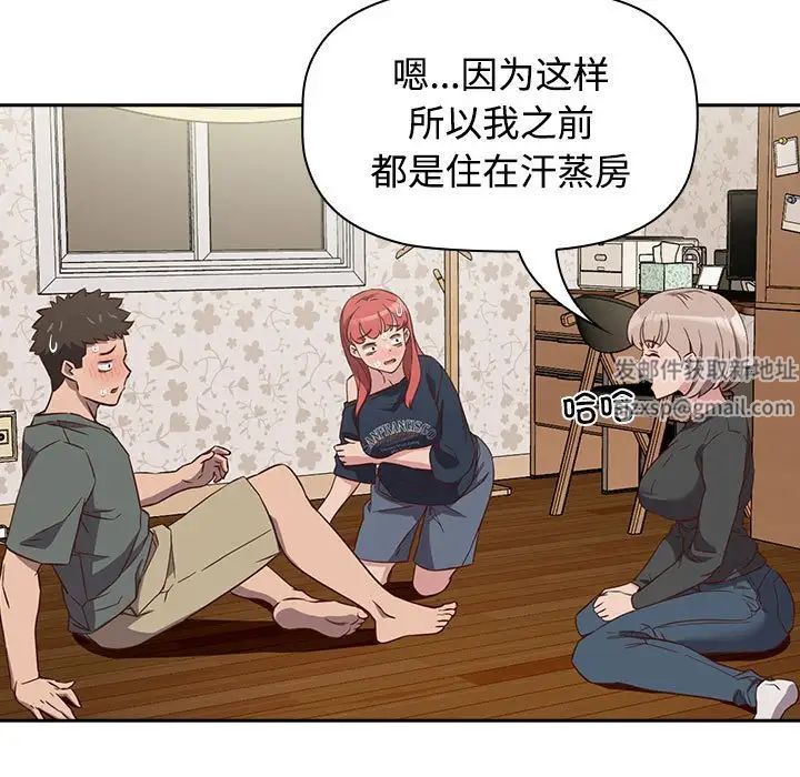 《受害者联盟》漫画 第4話
