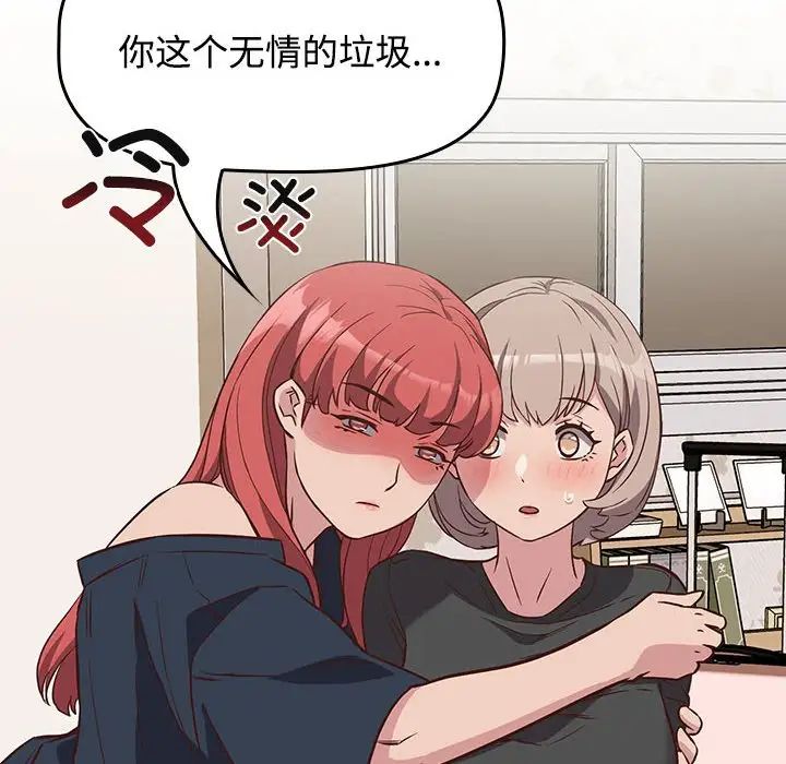 《受害者联盟》漫画 第4話