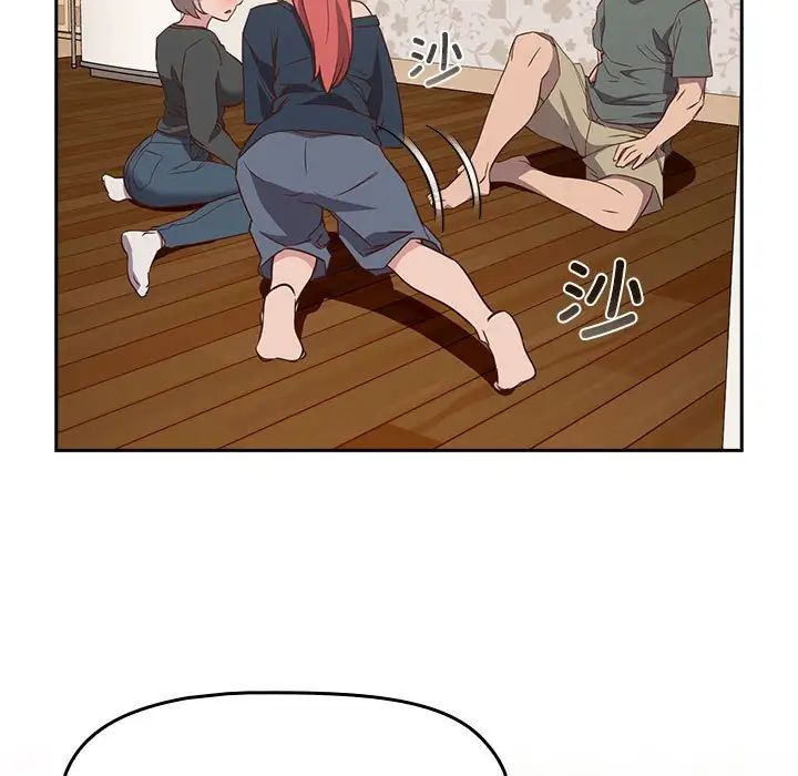 《受害者联盟》漫画 第4話