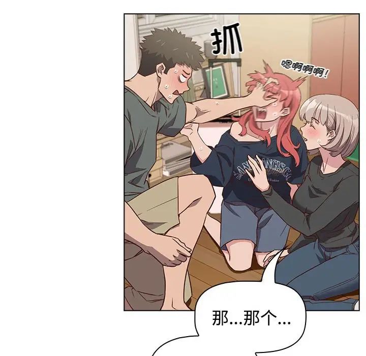 《受害者联盟》漫画 第4話