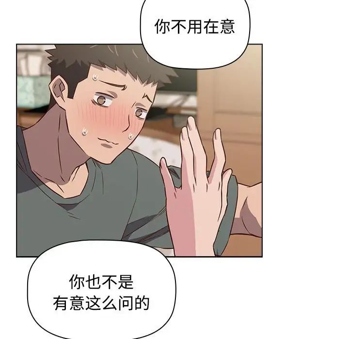 《受害者联盟》漫画 第4話
