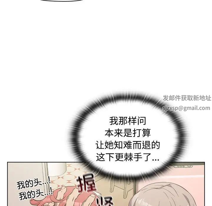 《受害者联盟》漫画 第4話