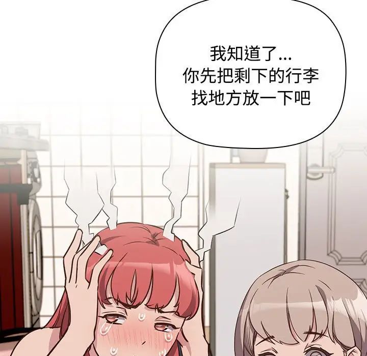 《受害者联盟》漫画 第4話