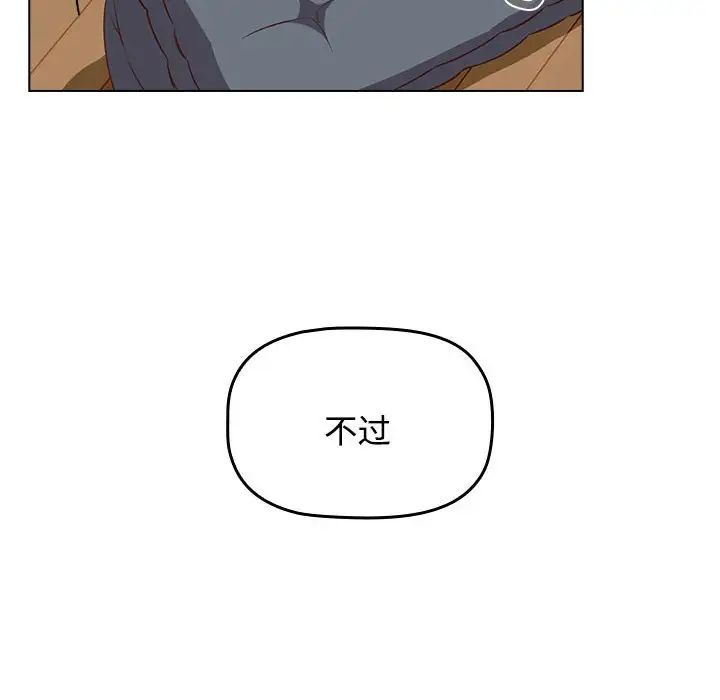 《受害者联盟》漫画 第4話