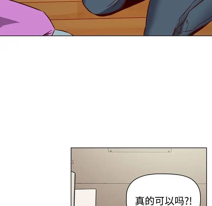 《受害者联盟》漫画 第4話