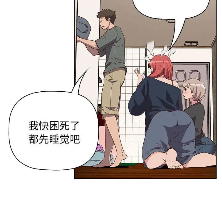 《受害者联盟》漫画 第4話