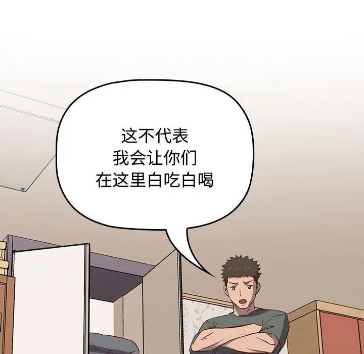《受害者联盟》漫画 第4話
