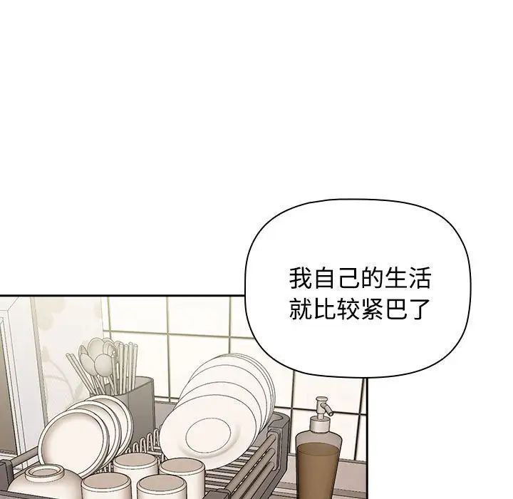 《受害者联盟》漫画 第4話