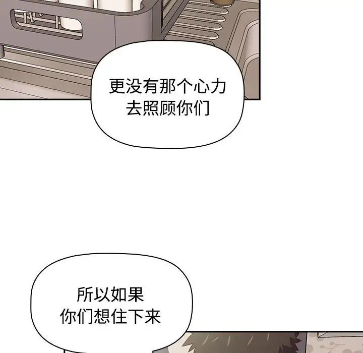 《受害者联盟》漫画 第4話