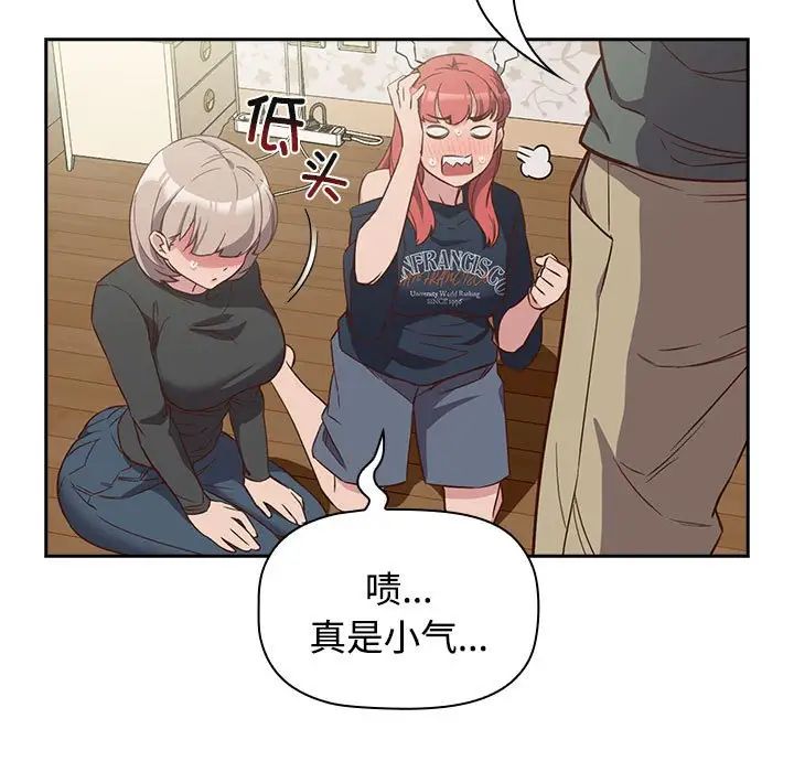 《受害者联盟》漫画 第4話