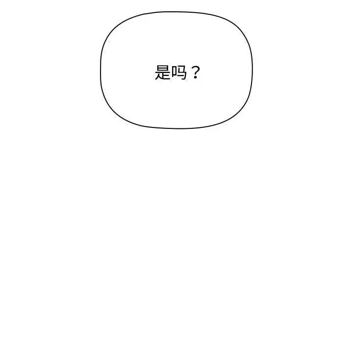 《受害者联盟》漫画 第4話