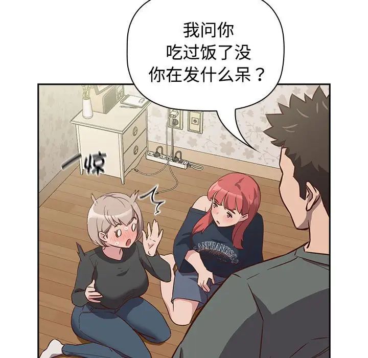 《受害者联盟》漫画 第4話