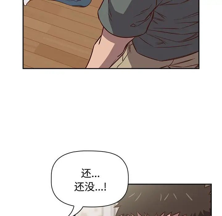 《受害者联盟》漫画 第4話