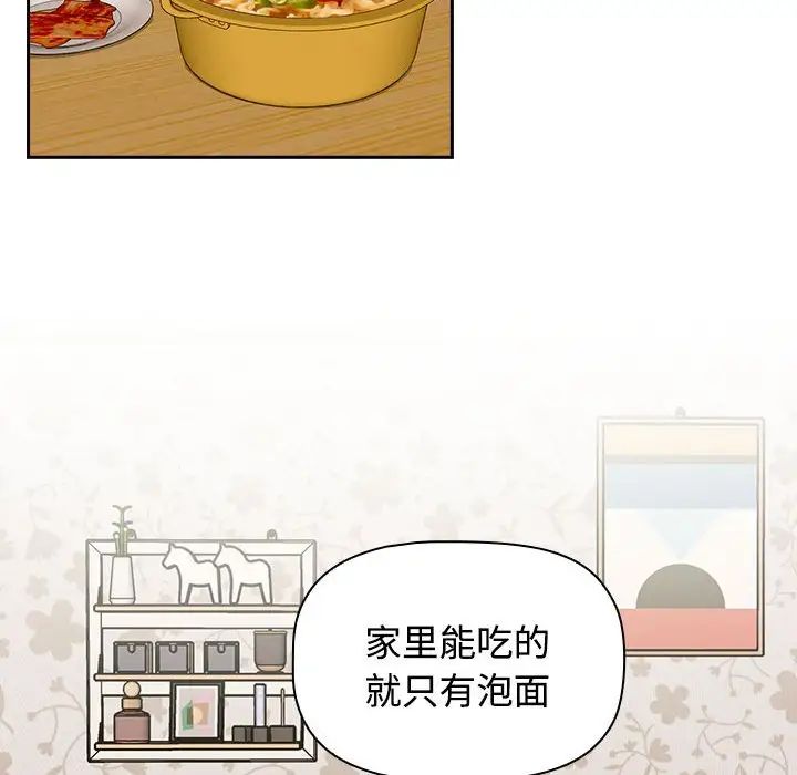 《受害者联盟》漫画 第4話