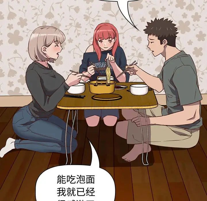 《受害者联盟》漫画 第4話