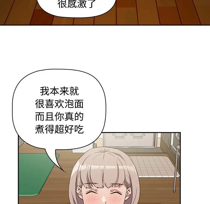 《受害者联盟》漫画 第4話