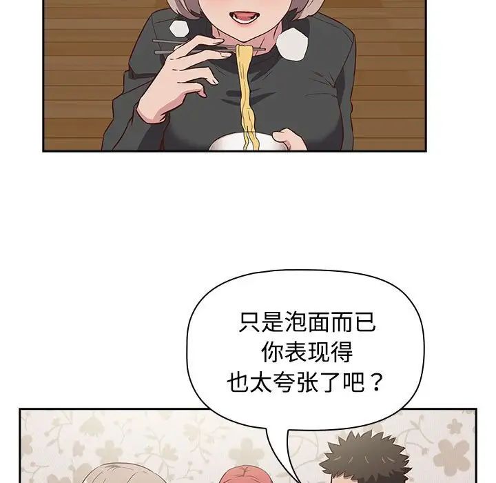 《受害者联盟》漫画 第4話