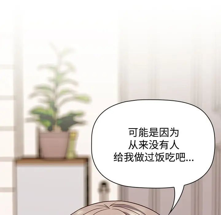 《受害者联盟》漫画 第4話