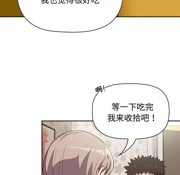 《受害者联盟》漫画 第4話