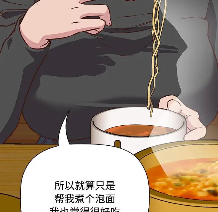 《受害者联盟》漫画 第4話