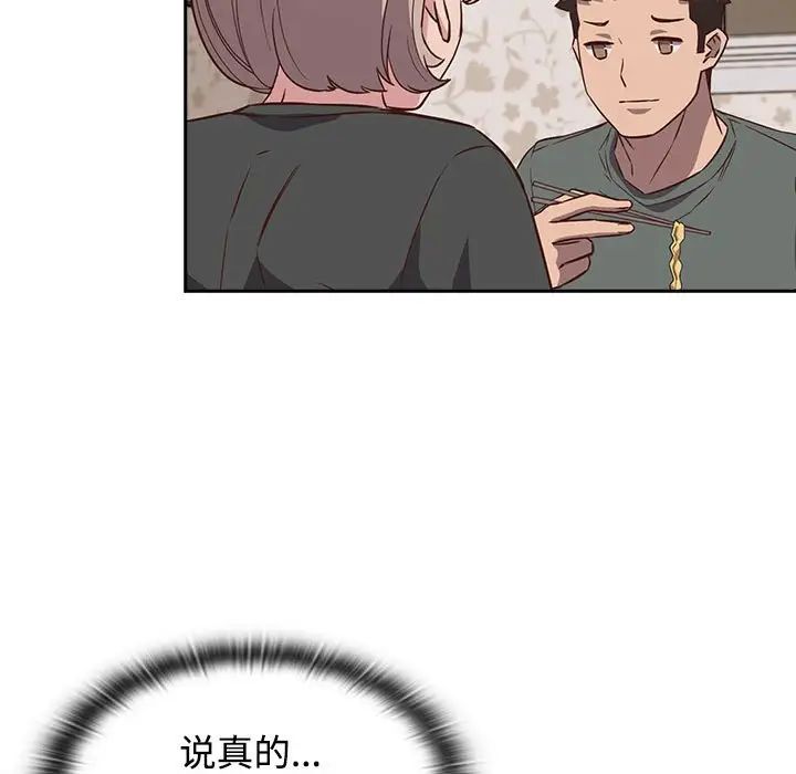 《受害者联盟》漫画 第4話