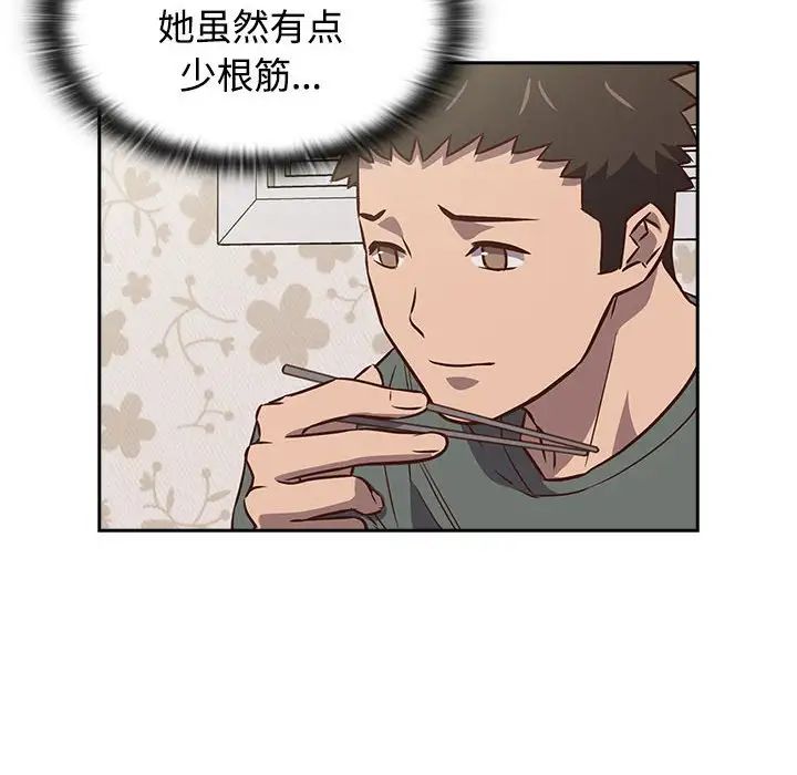 《受害者联盟》漫画 第4話