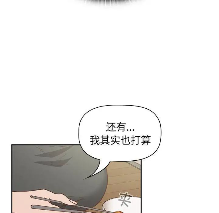 《受害者联盟》漫画 第4話