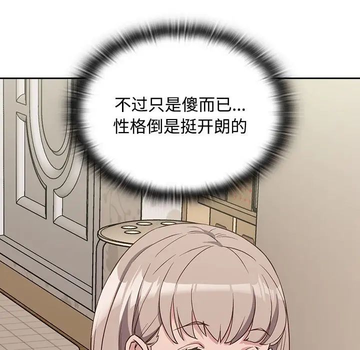 《受害者联盟》漫画 第4話
