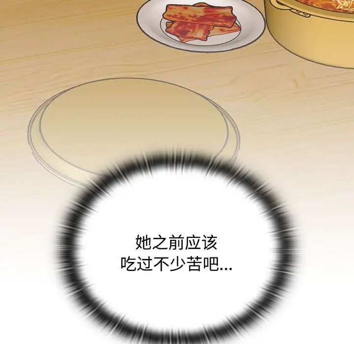 《受害者联盟》漫画 第4話