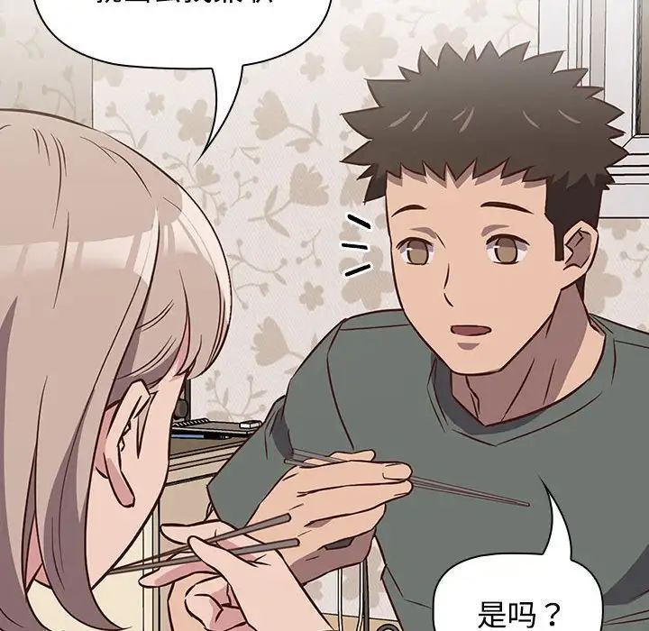 《受害者联盟》漫画 第4話