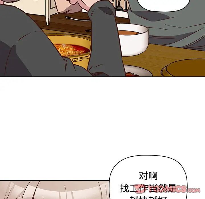 《受害者联盟》漫画 第4話