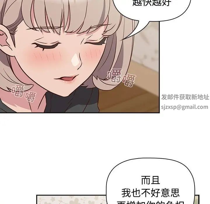 《受害者联盟》漫画 第4話