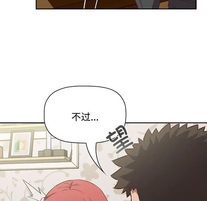 《受害者联盟》漫画 第4話