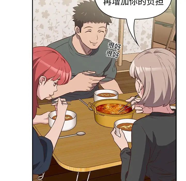 《受害者联盟》漫画 第4話