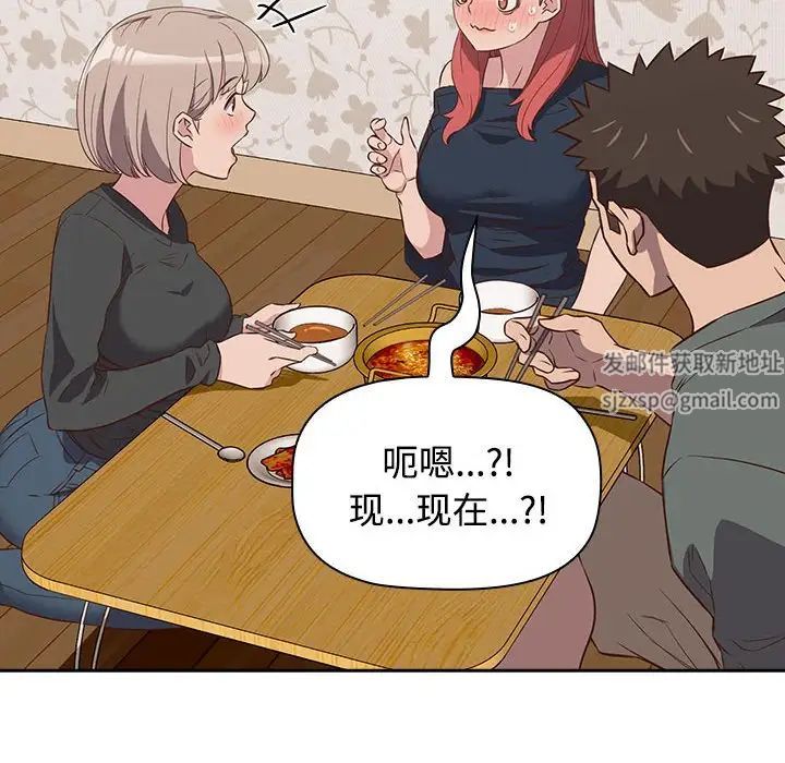 《受害者联盟》漫画 第4話