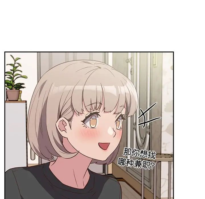 《受害者联盟》漫画 第4話