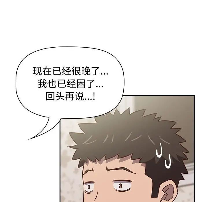 《受害者联盟》漫画 第4話