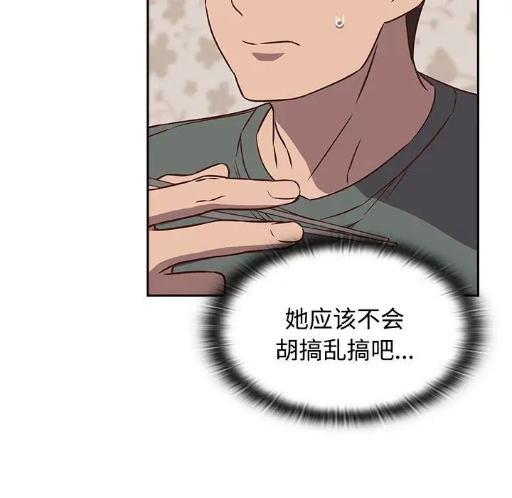 《受害者联盟》漫画 第4話